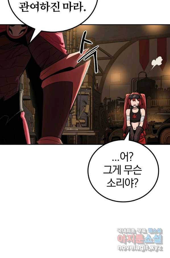 올드뉴비 김춘식 52화 13