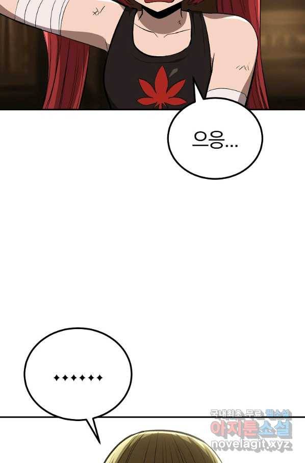 올드뉴비 김춘식 52화 15