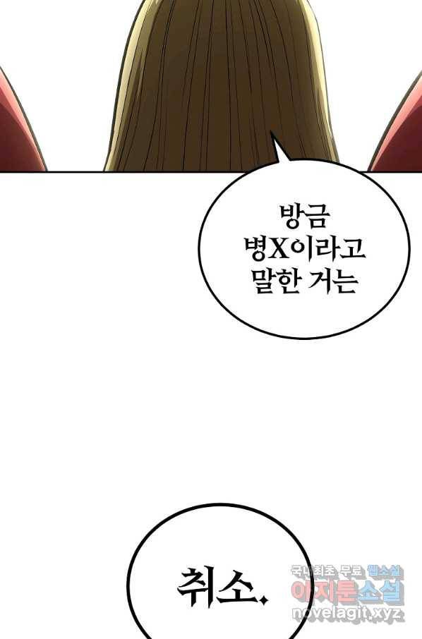 올드뉴비 김춘식 52화 16