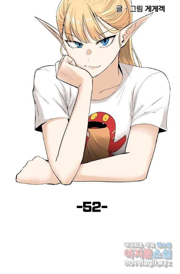 올드뉴비 김춘식 52화 18