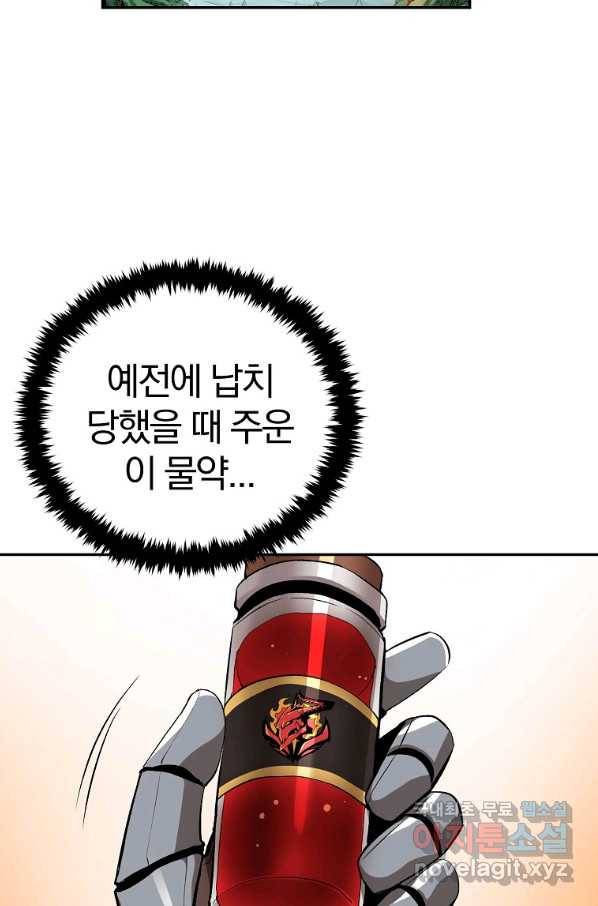 올드뉴비 김춘식 52화 20