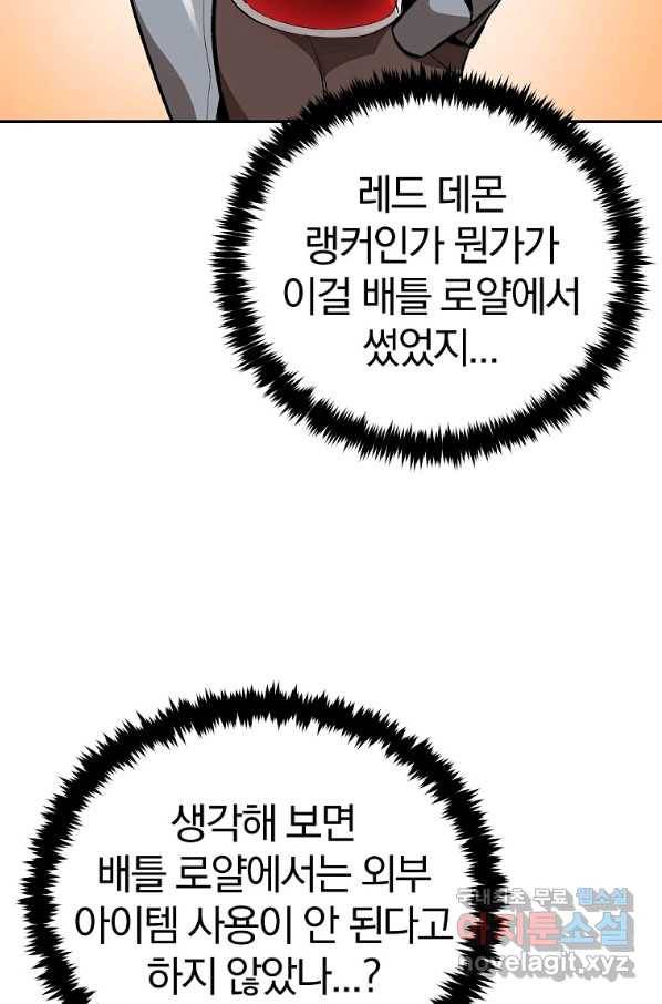 올드뉴비 김춘식 52화 21