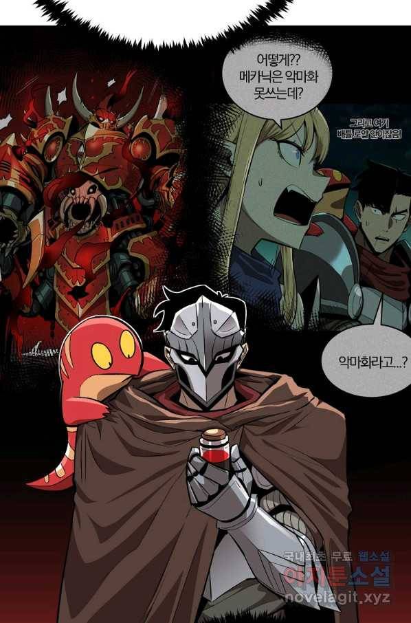 올드뉴비 김춘식 52화 22