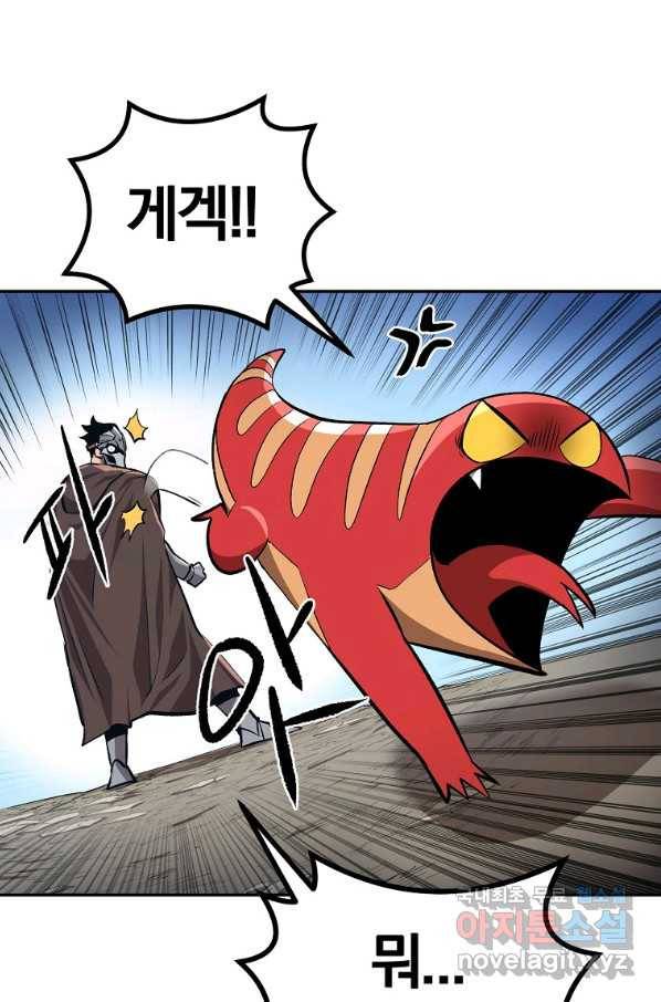 올드뉴비 김춘식 52화 26