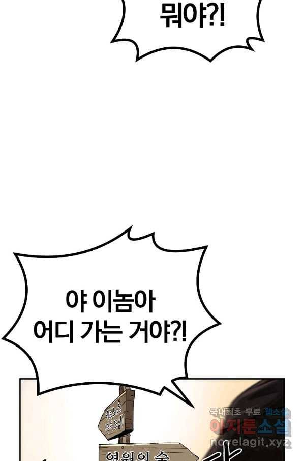 올드뉴비 김춘식 52화 27
