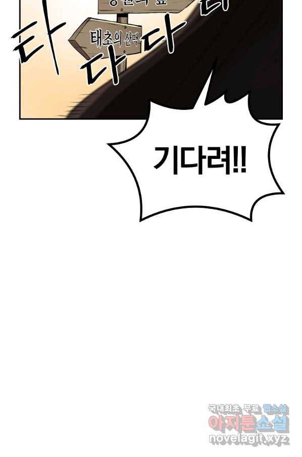 올드뉴비 김춘식 52화 28