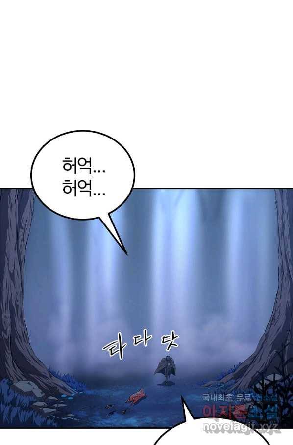 올드뉴비 김춘식 52화 29