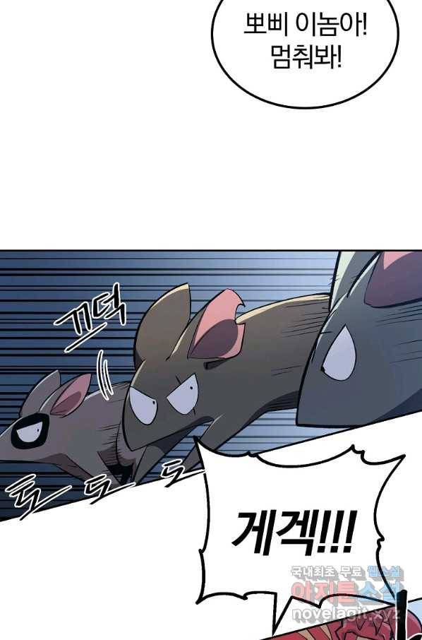 올드뉴비 김춘식 52화 30