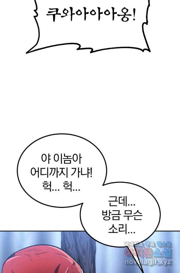 올드뉴비 김춘식 52화 32