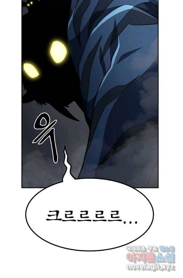 올드뉴비 김춘식 52화 34