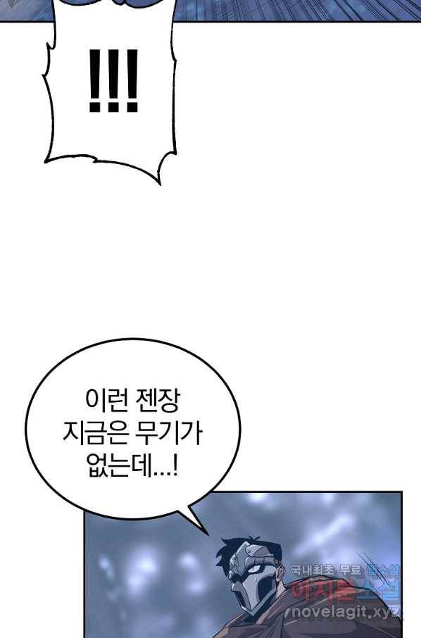 올드뉴비 김춘식 52화 36