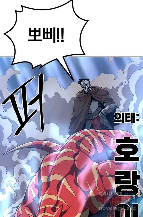 올드뉴비 김춘식 52화 39
