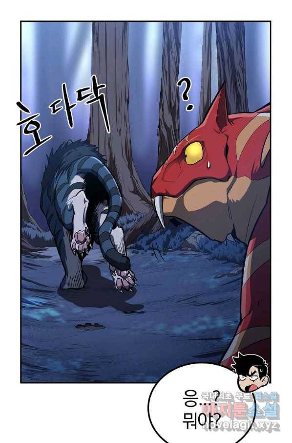 올드뉴비 김춘식 52화 43