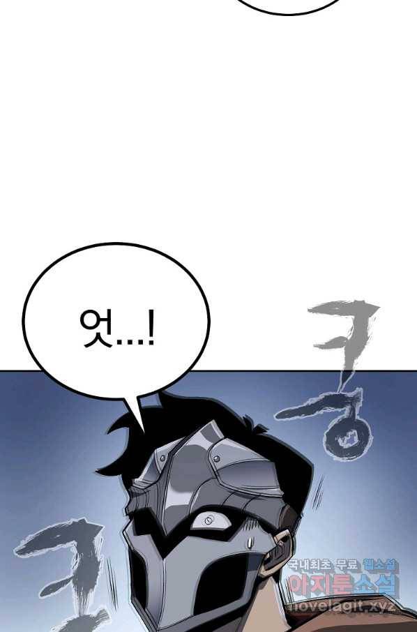 올드뉴비 김춘식 52화 44