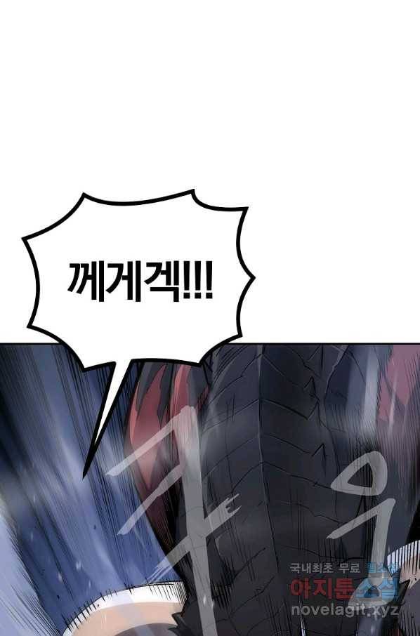 올드뉴비 김춘식 52화 50