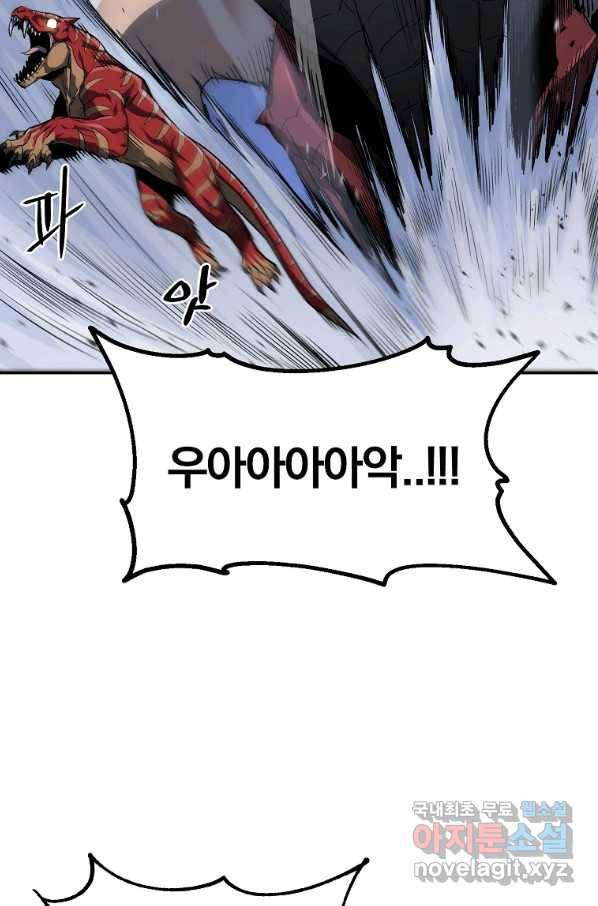 올드뉴비 김춘식 52화 51