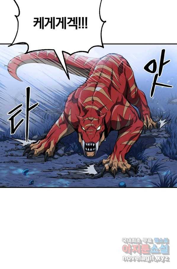 올드뉴비 김춘식 52화 52