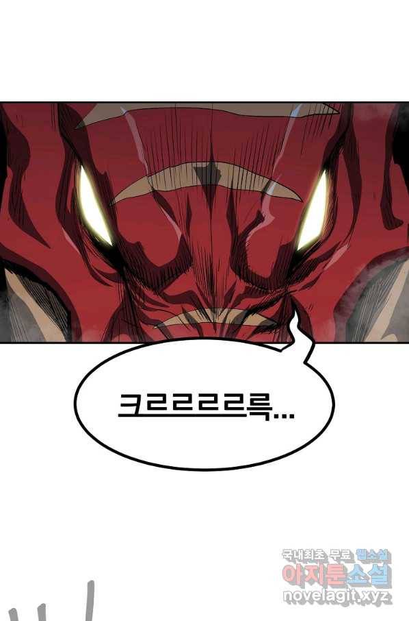올드뉴비 김춘식 52화 54