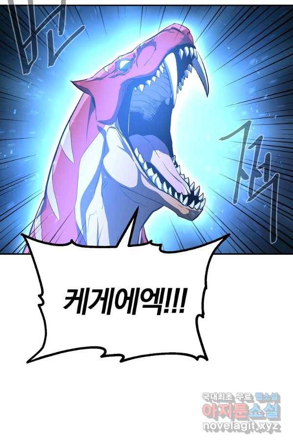 올드뉴비 김춘식 52화 55