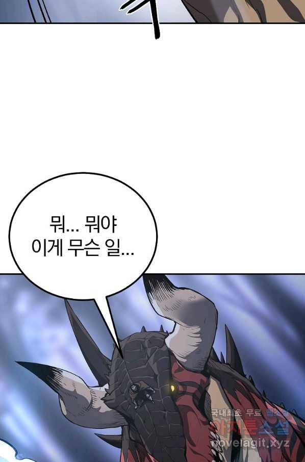 올드뉴비 김춘식 52화 58