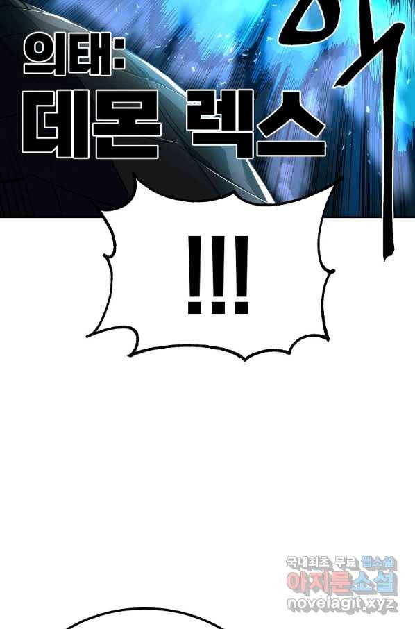올드뉴비 김춘식 52화 61