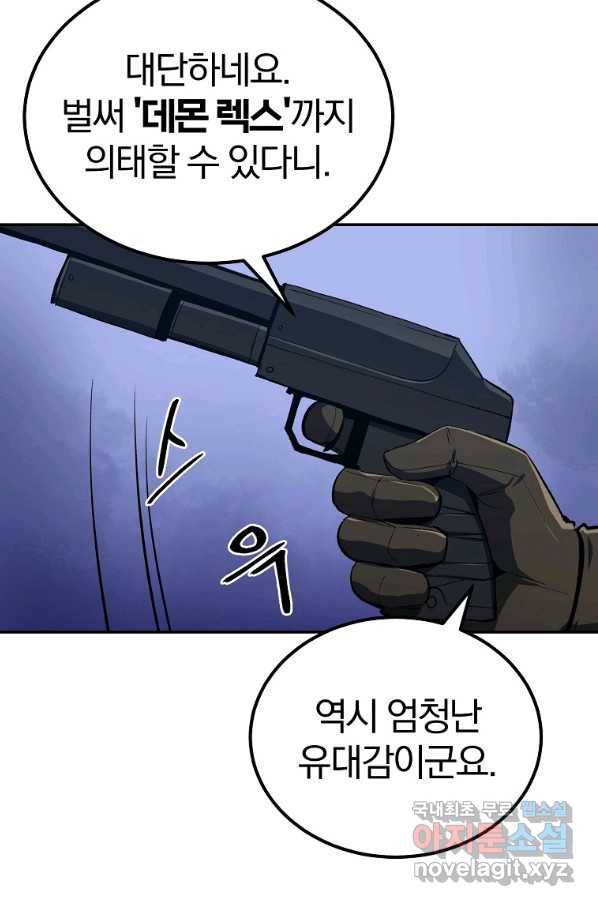 올드뉴비 김춘식 52화 62