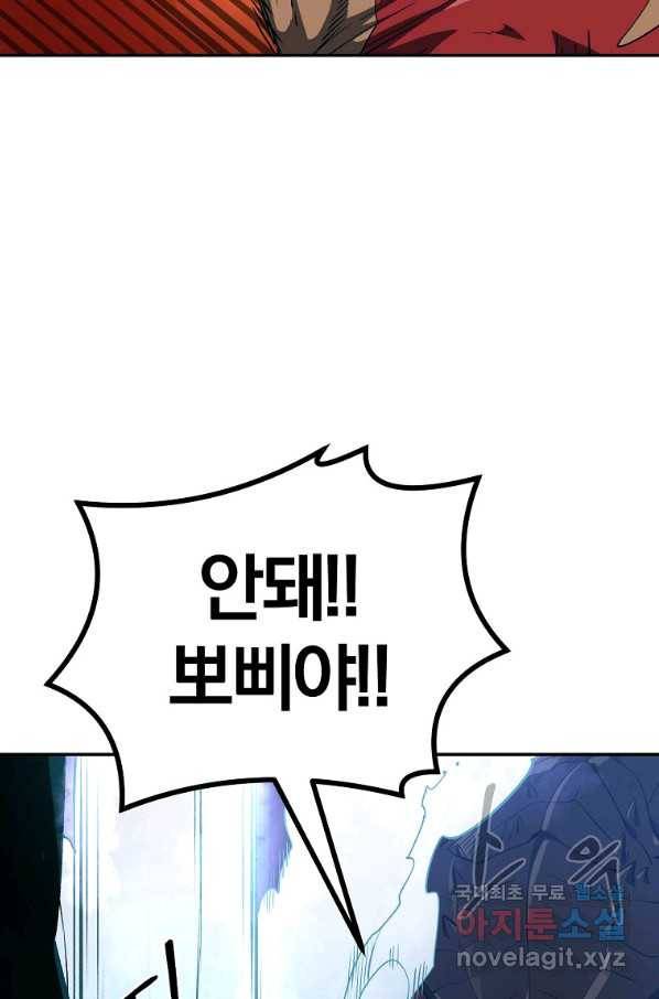 올드뉴비 김춘식 52화 64