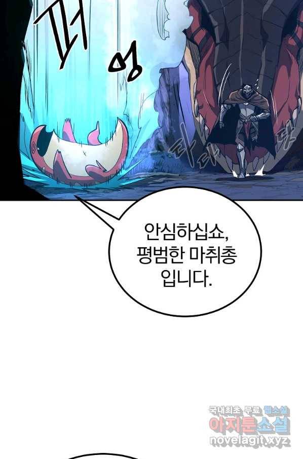올드뉴비 김춘식 52화 65