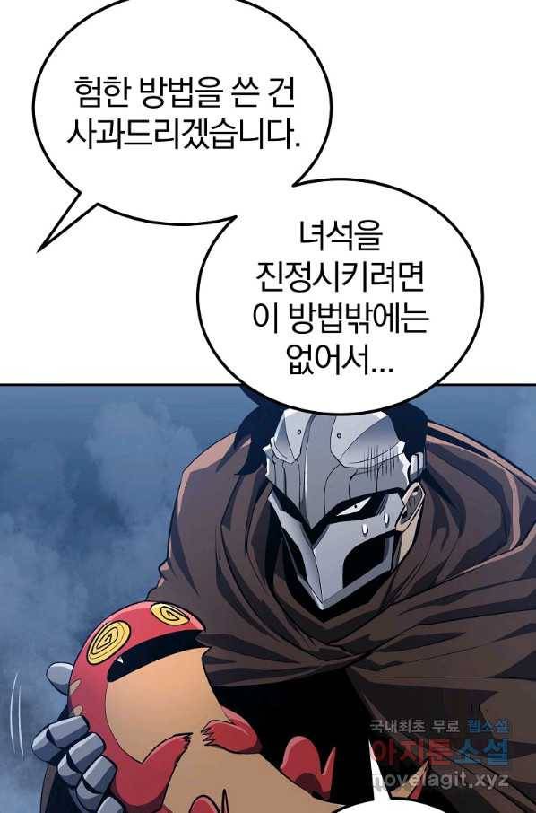올드뉴비 김춘식 52화 66