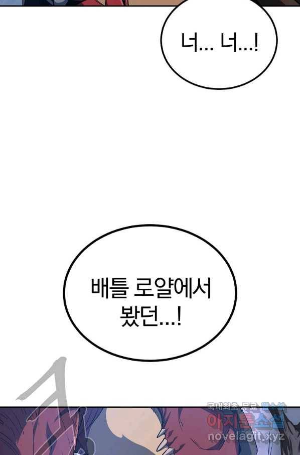올드뉴비 김춘식 52화 67