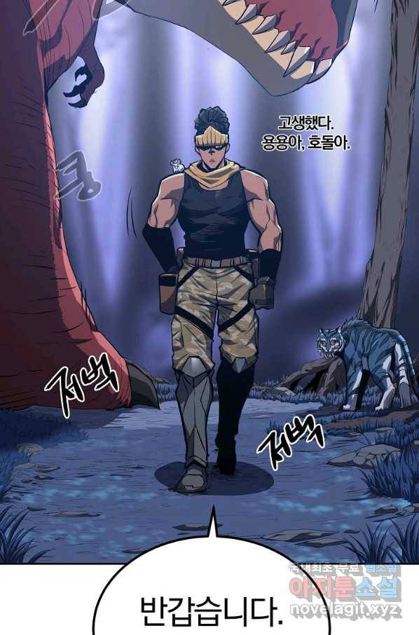 올드뉴비 김춘식 52화 68