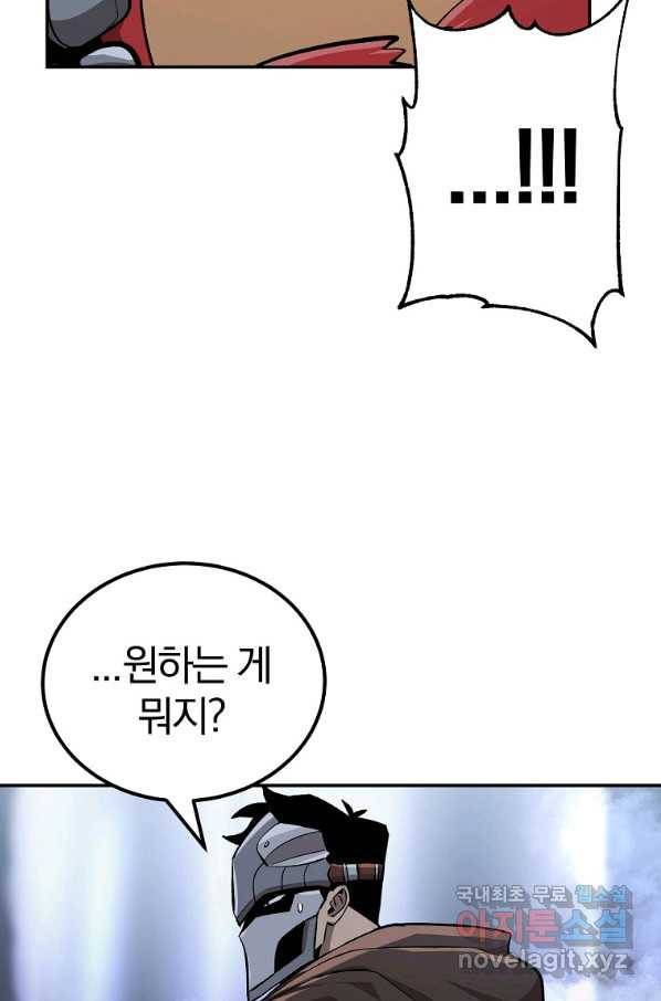 올드뉴비 김춘식 52화 73
