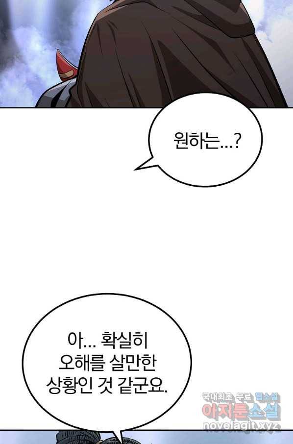 올드뉴비 김춘식 52화 74
