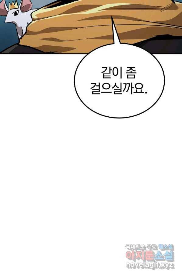 올드뉴비 김춘식 52화 77