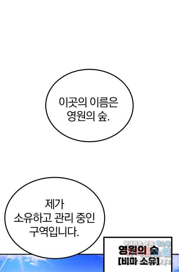 올드뉴비 김춘식 52화 81
