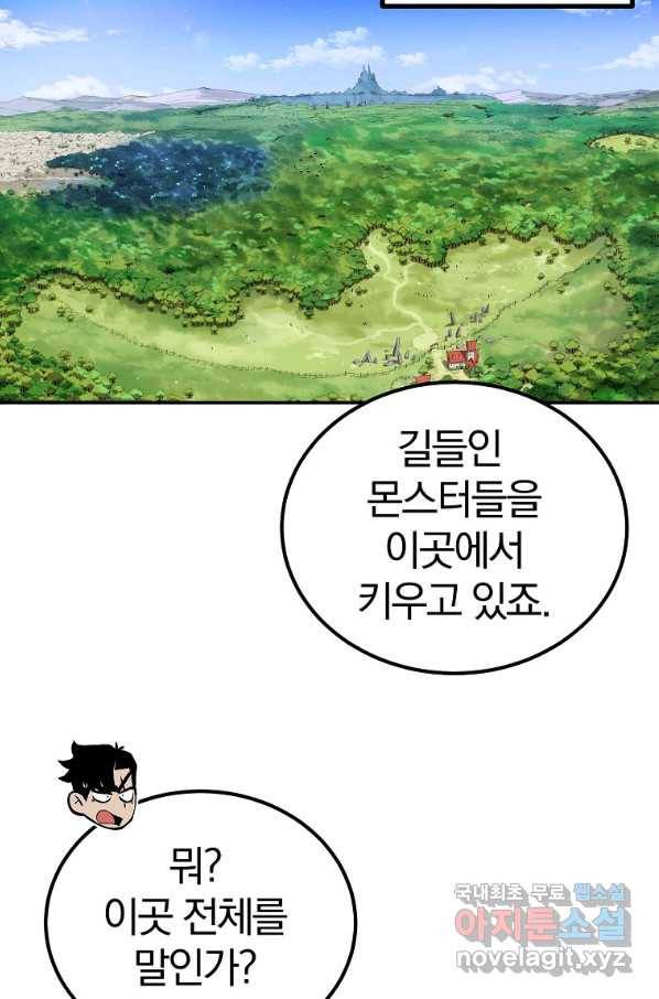 올드뉴비 김춘식 52화 82