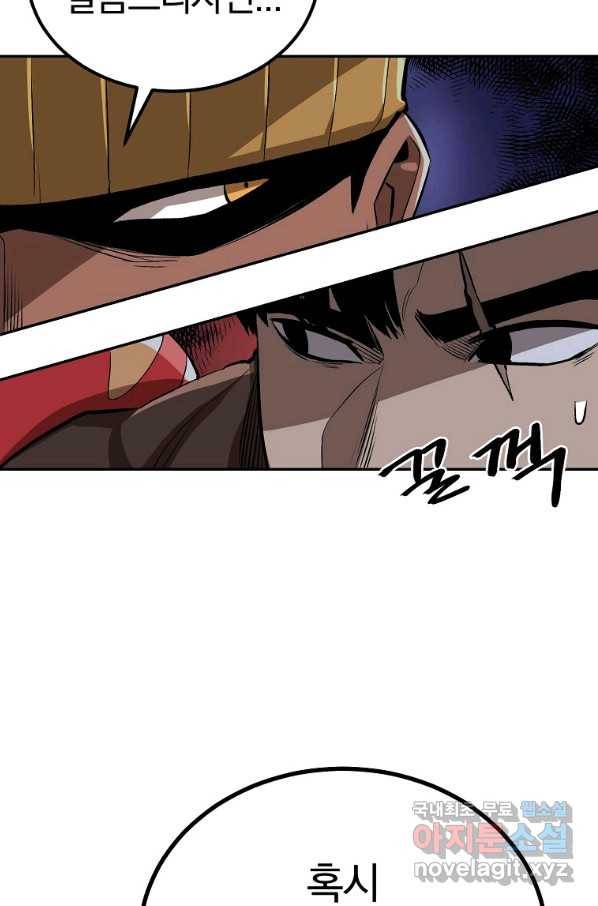 올드뉴비 김춘식 52화 85
