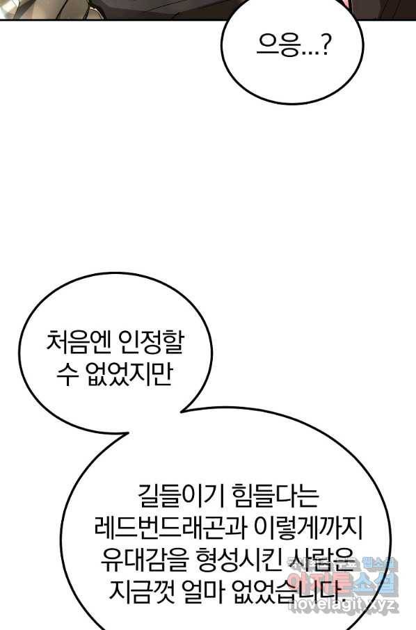 올드뉴비 김춘식 52화 87