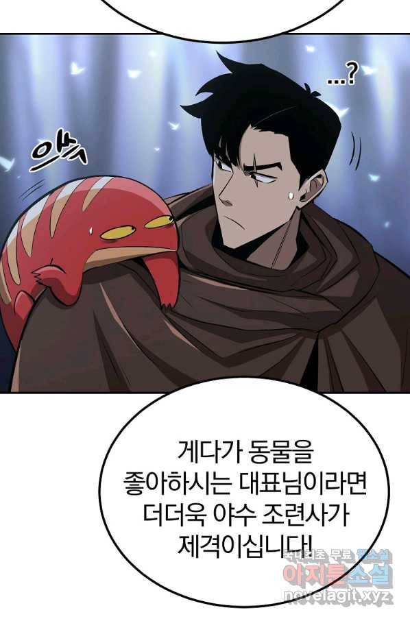 올드뉴비 김춘식 52화 88