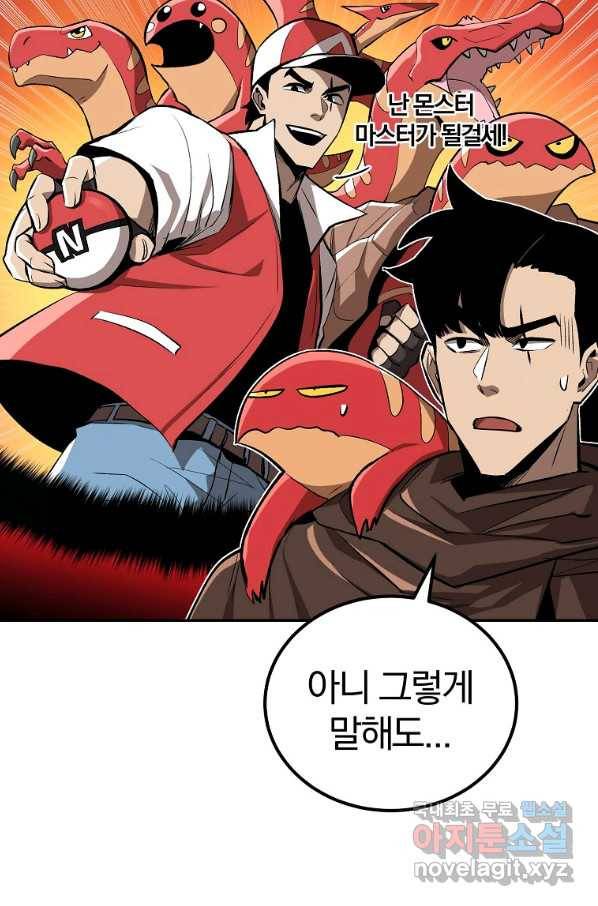 올드뉴비 김춘식 52화 91