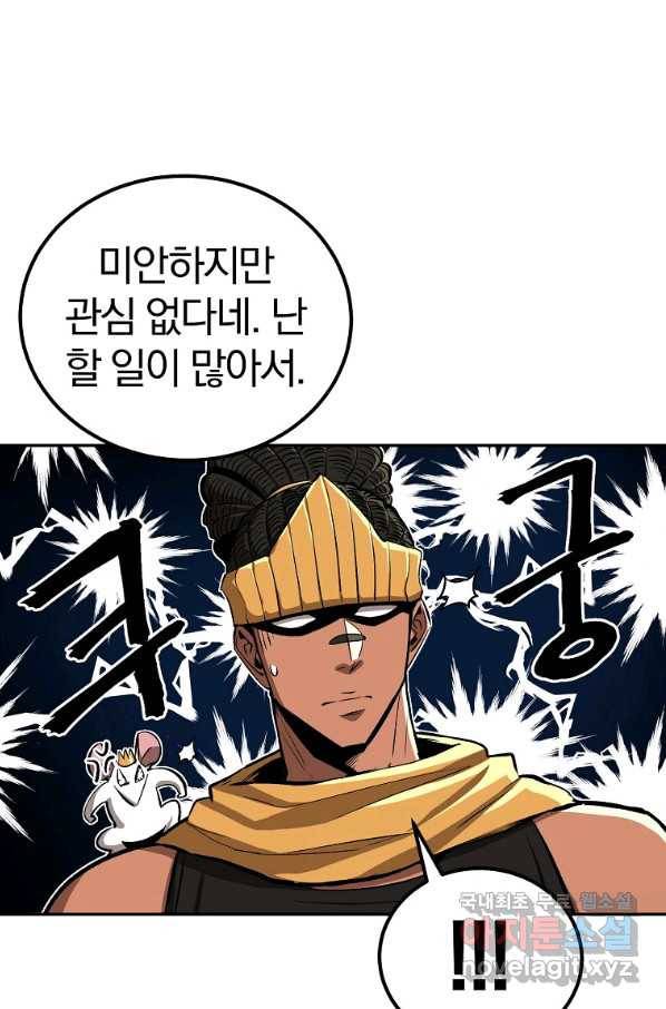 올드뉴비 김춘식 52화 92