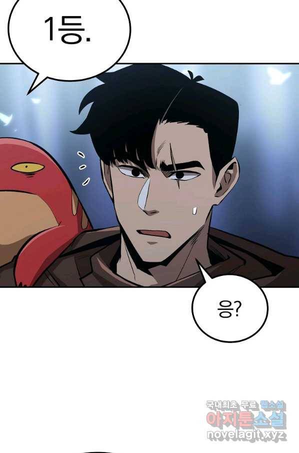 올드뉴비 김춘식 52화 96