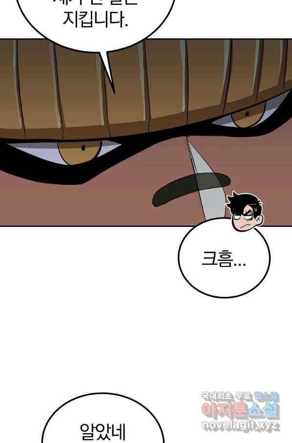 올드뉴비 김춘식 52화 99