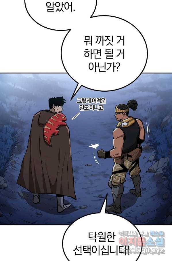 올드뉴비 김춘식 52화 100