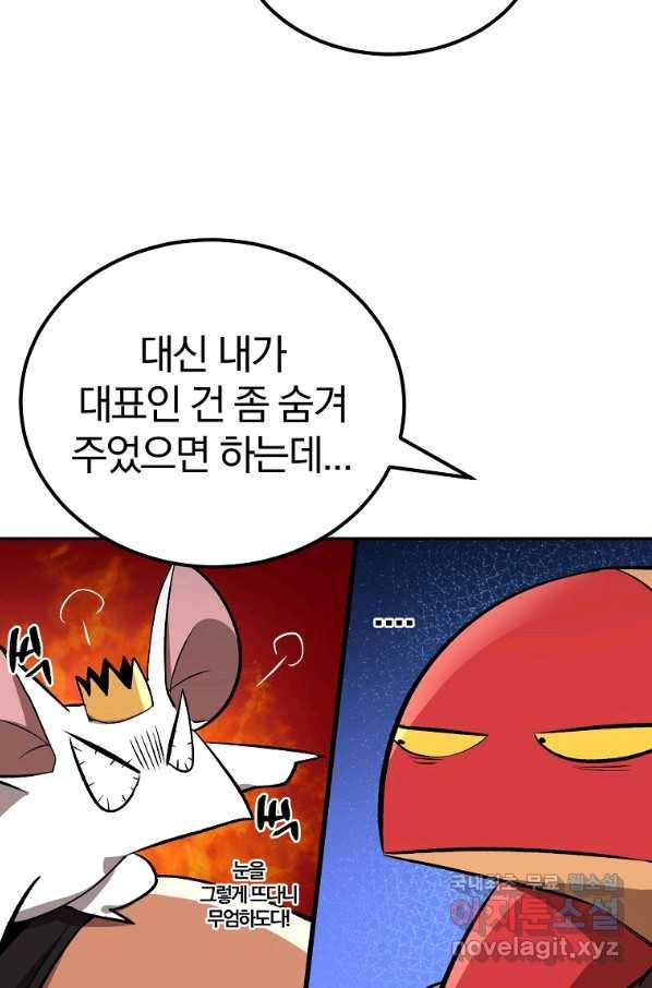 올드뉴비 김춘식 52화 101