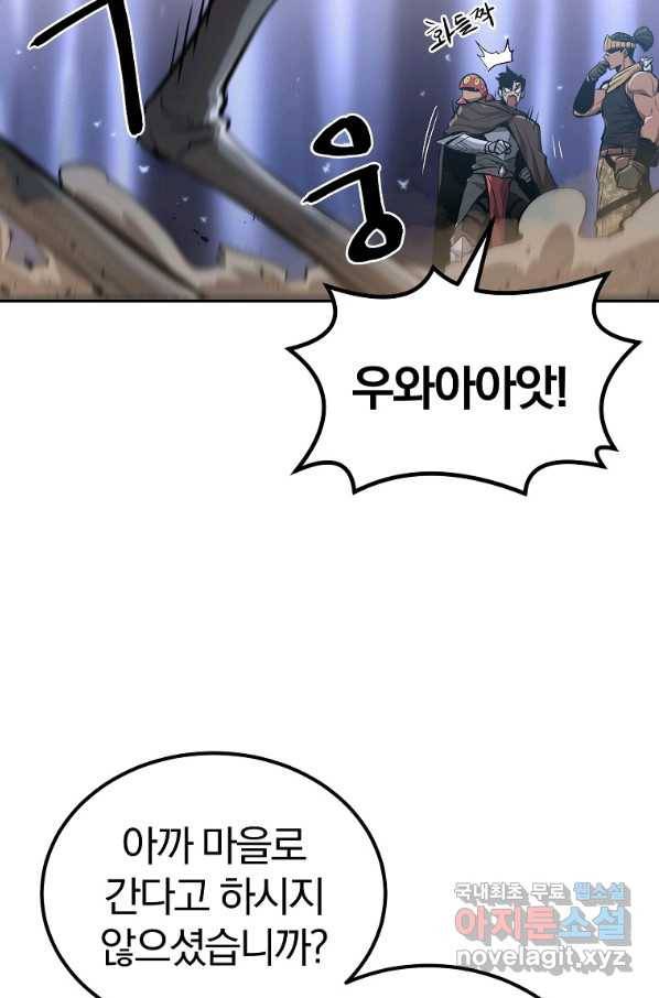 올드뉴비 김춘식 52화 103