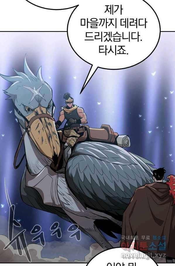 올드뉴비 김춘식 52화 104