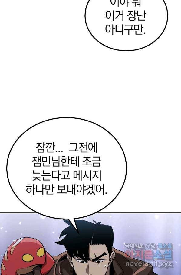 올드뉴비 김춘식 52화 105
