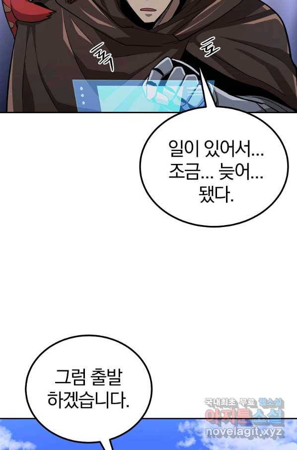 올드뉴비 김춘식 52화 106