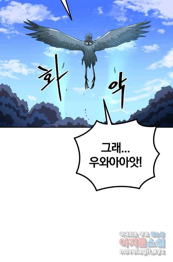 올드뉴비 김춘식 52화 107